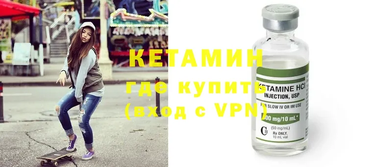 закладка  Аксай  КЕТАМИН ketamine 